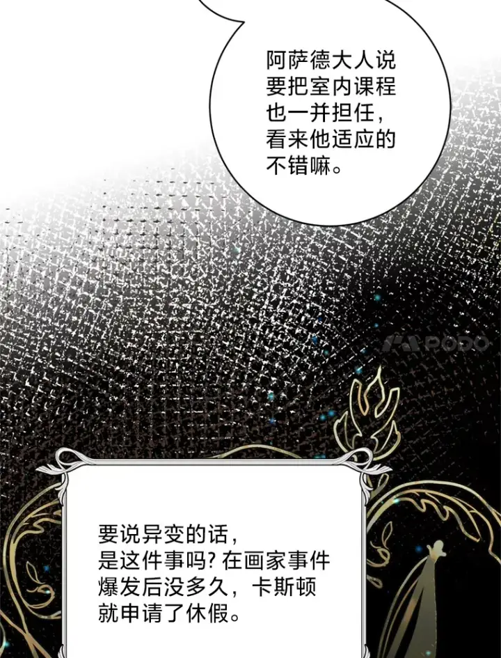 漫画《请痛快地处决我》34.路过第60张图
