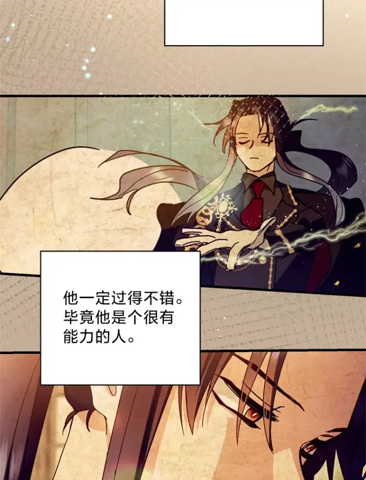 漫画《请痛快地处决我》34.路过第64张图