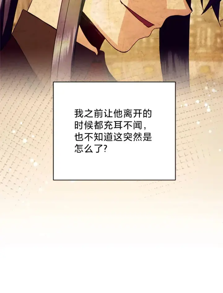 漫画《请痛快地处决我》34.路过第65张图