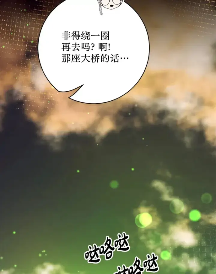 漫画《请痛快地处决我》34.路过第79张图