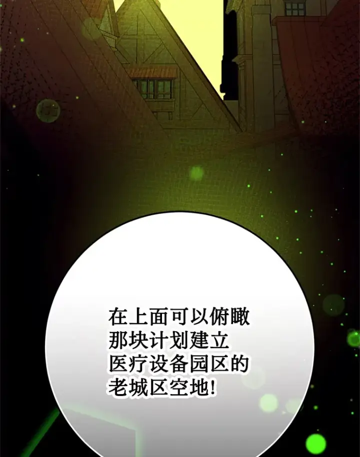 漫画《请痛快地处决我》34.路过第81张图