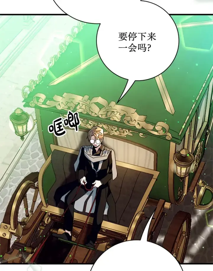 漫画《请痛快地处决我》34.路过第85张图