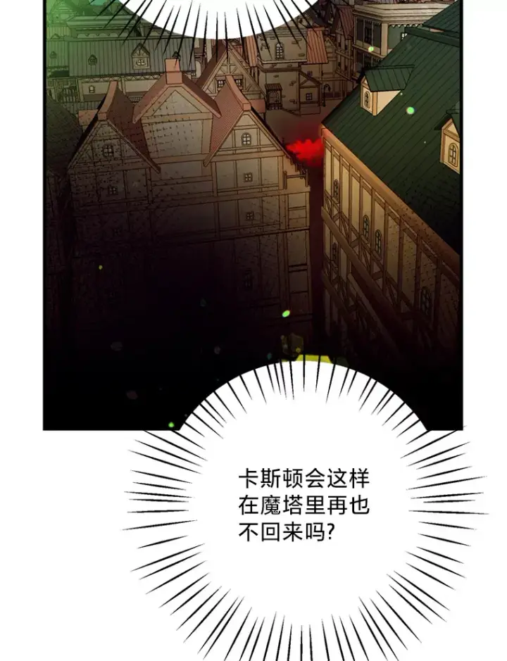 漫画《请痛快地处决我》34.路过第89张图