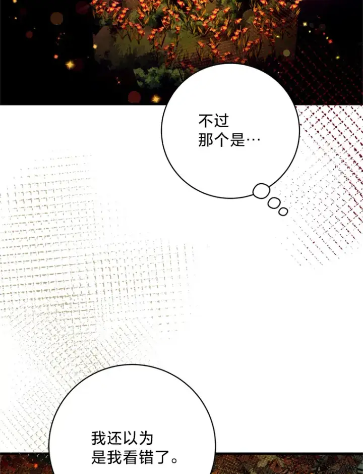 漫画《请痛快地处决我》34.路过第91张图