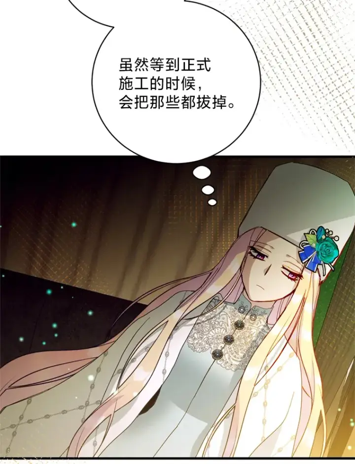 漫画《请痛快地处决我》34.路过第94张图