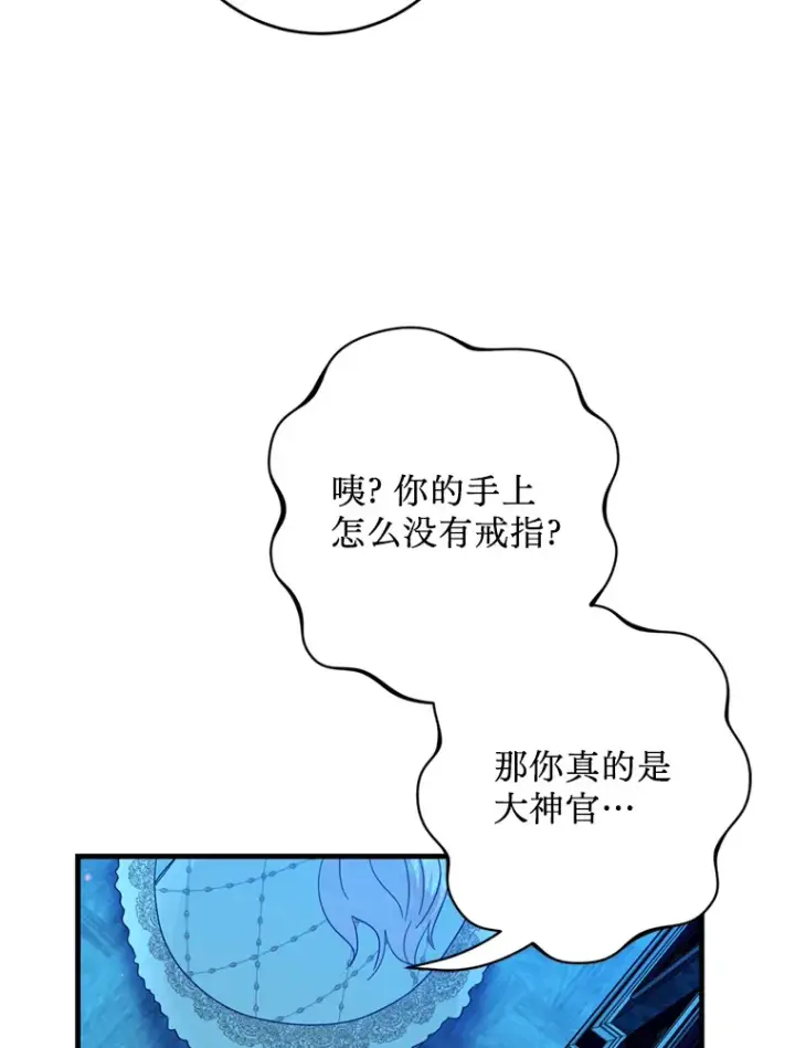 漫画《请痛快地处决我》35.进入宅邸第100张图
