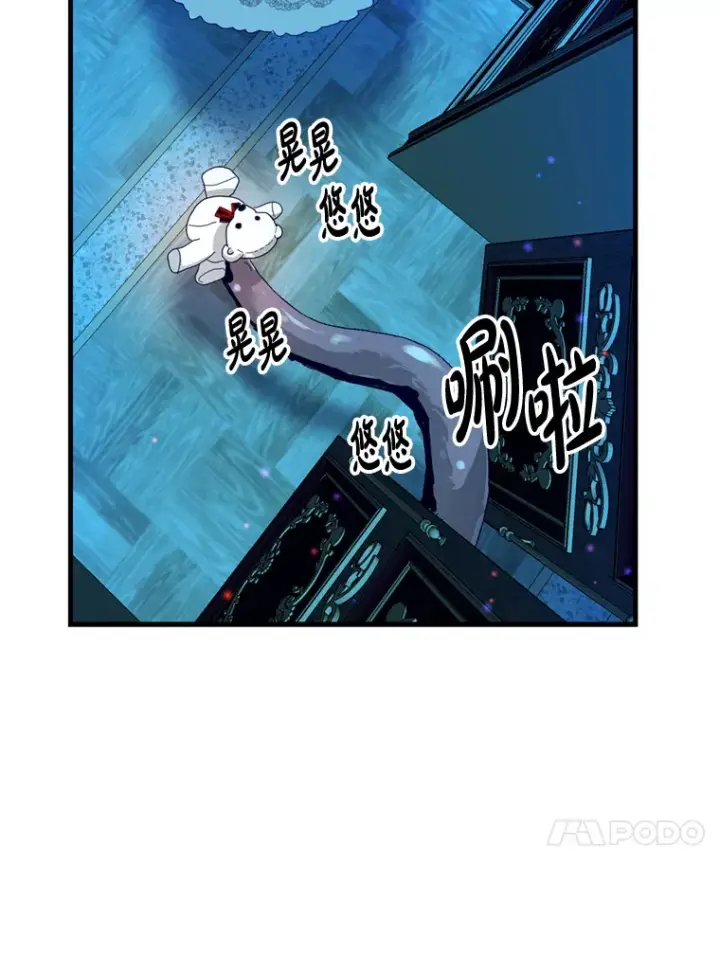 漫画《请痛快地处决我》35.进入宅邸第101张图
