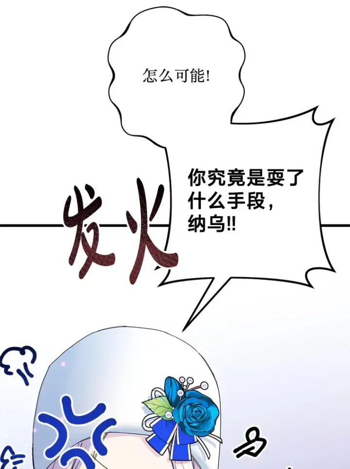 漫画《请痛快地处决我》35.进入宅邸第102张图