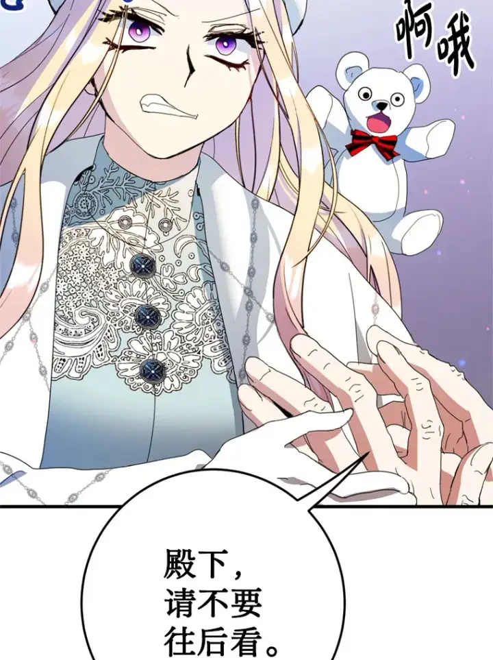 漫画《请痛快地处决我》35.进入宅邸第103张图