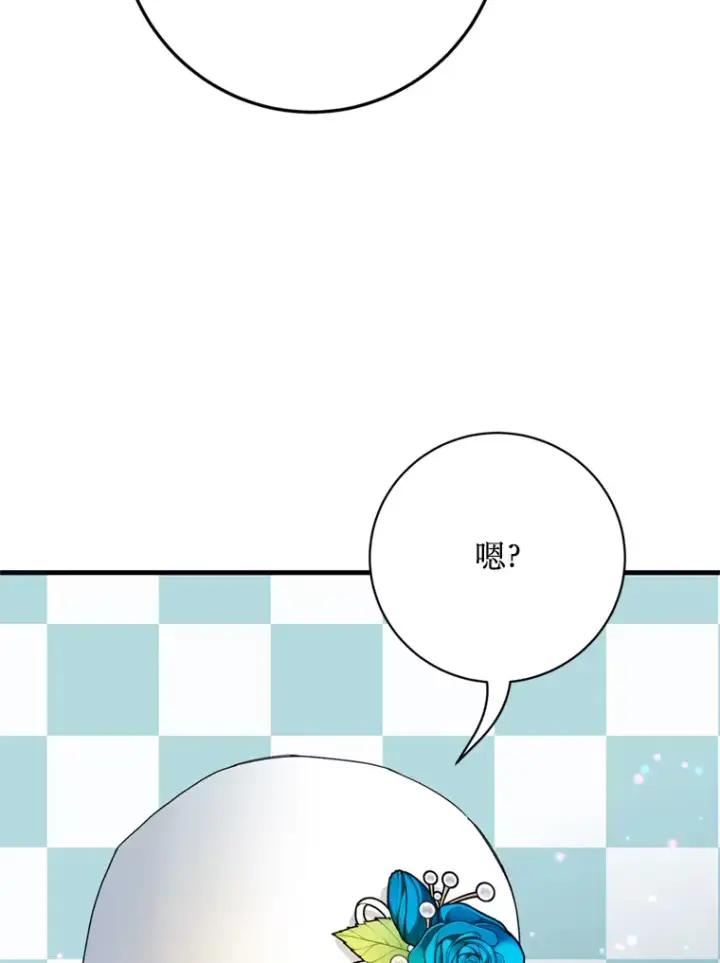 漫画《请痛快地处决我》35.进入宅邸第104张图