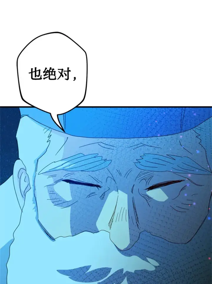 漫画《请痛快地处决我》35.进入宅邸第106张图