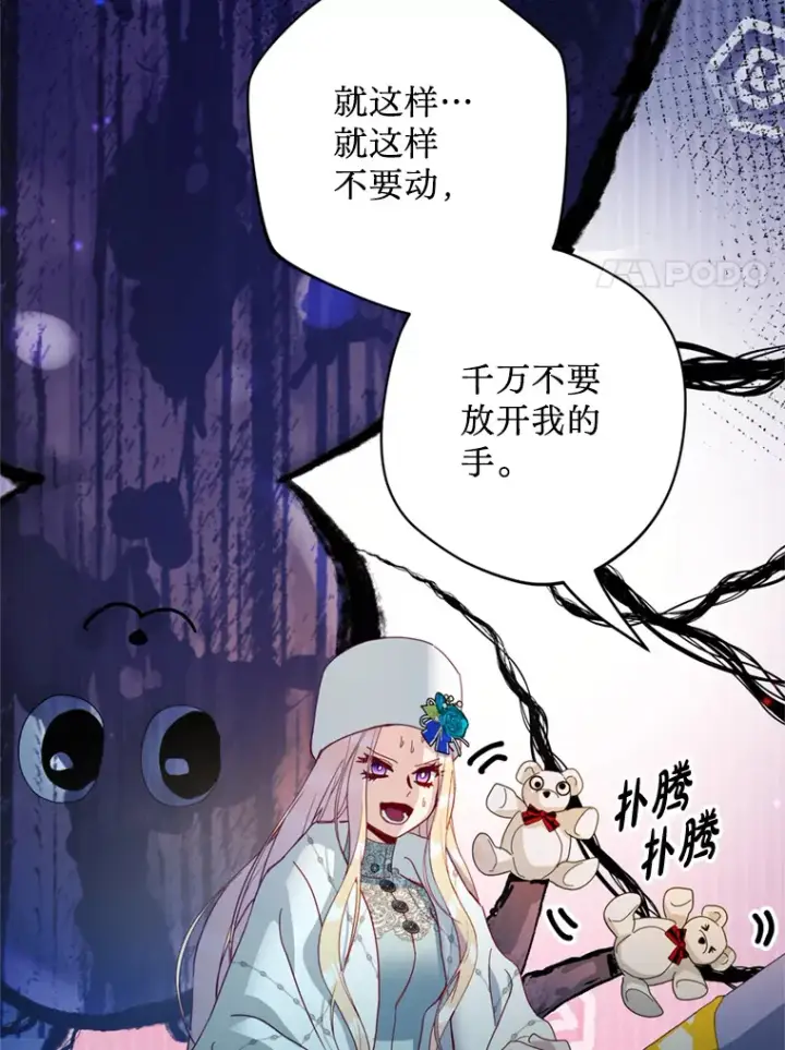 漫画《请痛快地处决我》35.进入宅邸第108张图