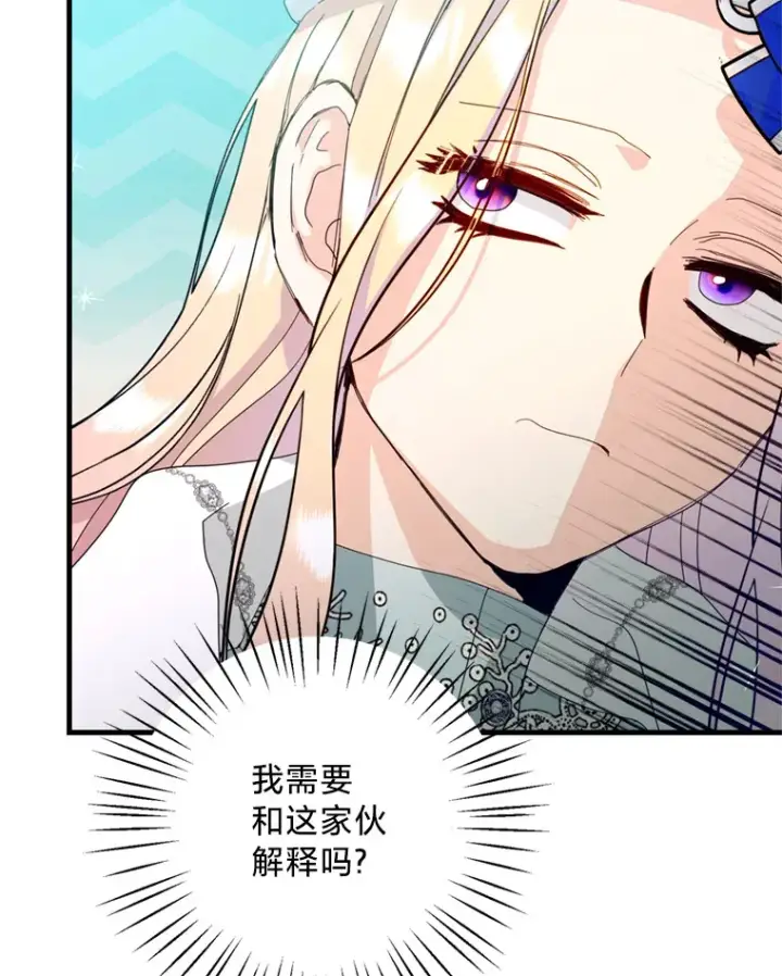 漫画《请痛快地处决我》35.进入宅邸第11张图
