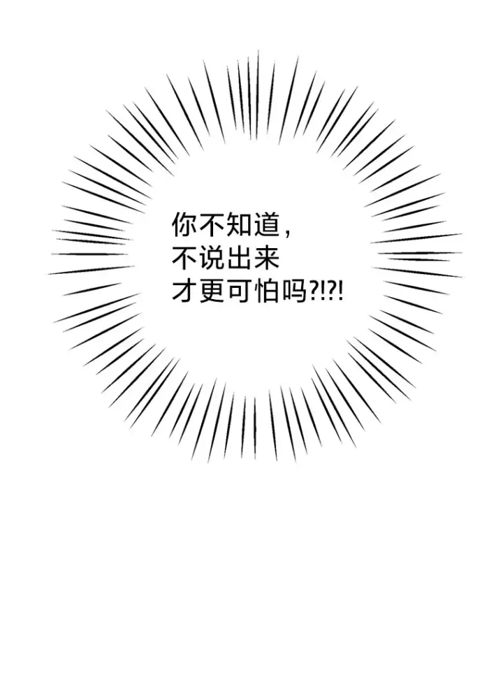 漫画《请痛快地处决我》35.进入宅邸第110张图