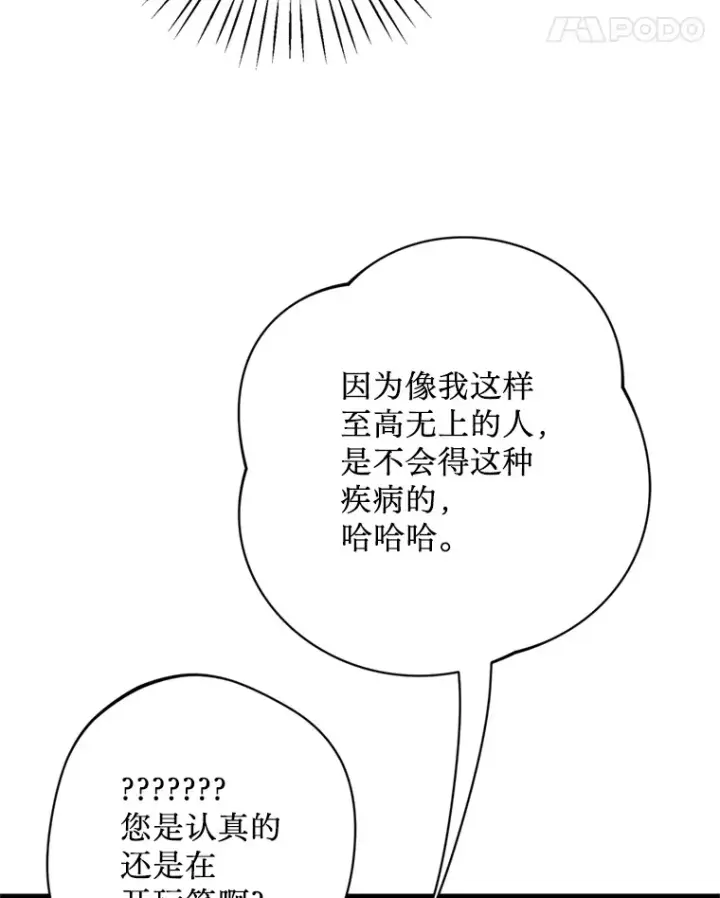 漫画《请痛快地处决我》35.进入宅邸第12张图