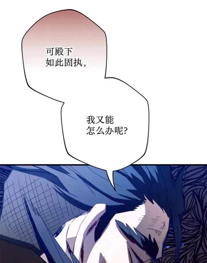 漫画《请痛快地处决我》35.进入宅邸第23张图