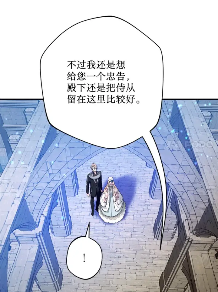 漫画《请痛快地处决我》35.进入宅邸第25张图
