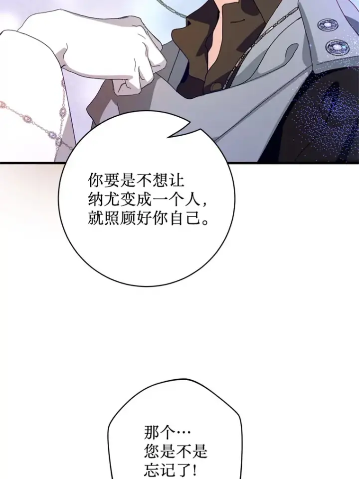 漫画《请痛快地处决我》35.进入宅邸第39张图