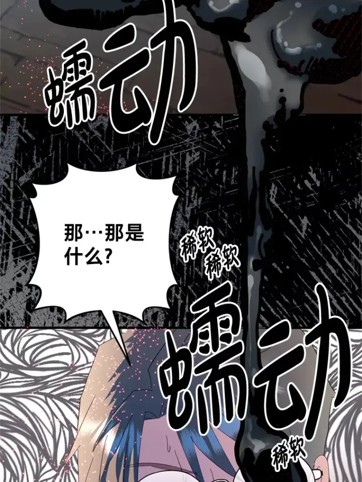 漫画《请痛快地处决我》35.进入宅邸第46张图