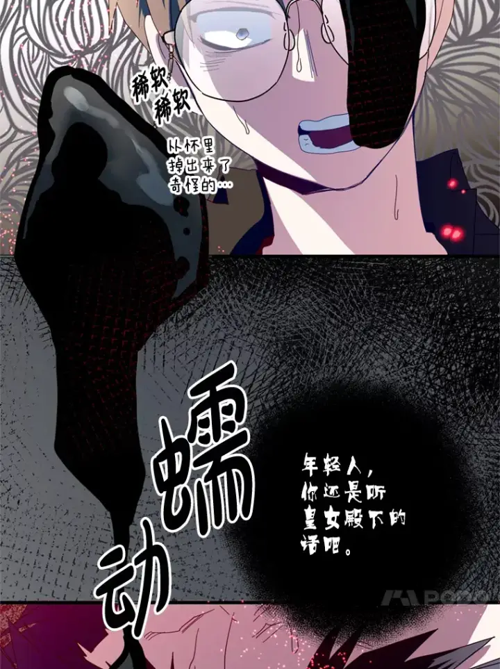漫画《请痛快地处决我》35.进入宅邸第47张图