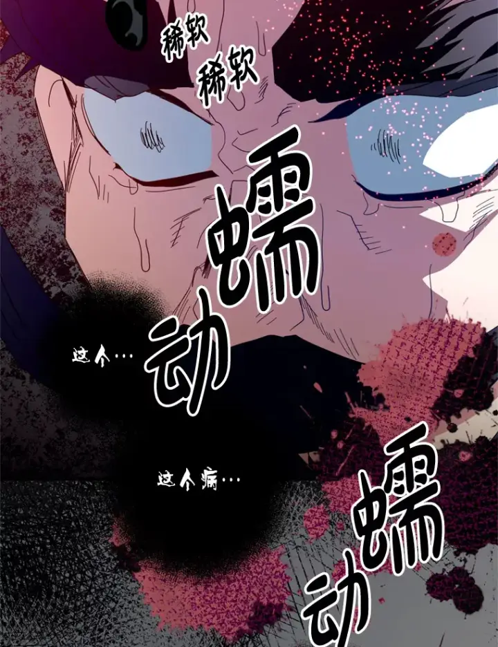 漫画《请痛快地处决我》35.进入宅邸第48张图