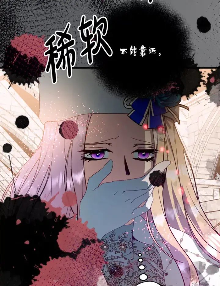 漫画《请痛快地处决我》35.进入宅邸第49张图