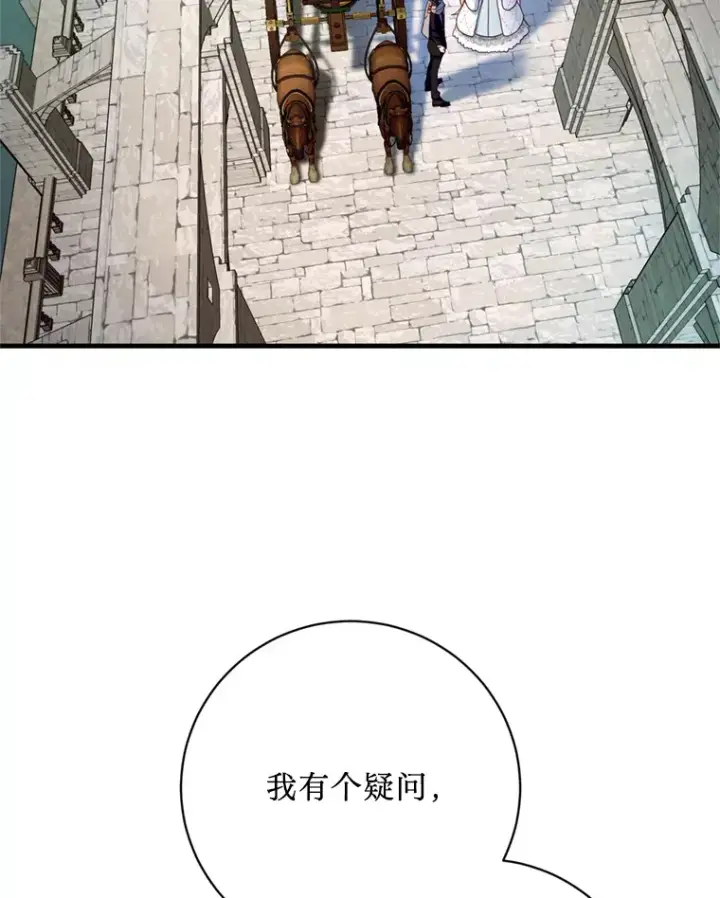 漫画《请痛快地处决我》35.进入宅邸第6张图
