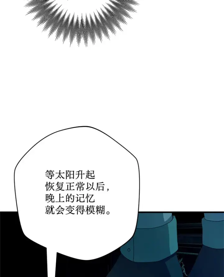 漫画《请痛快地处决我》35.进入宅邸第66张图