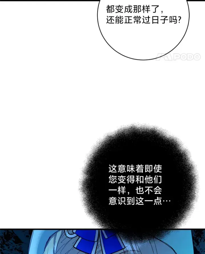 漫画《请痛快地处决我》35.进入宅邸第68张图