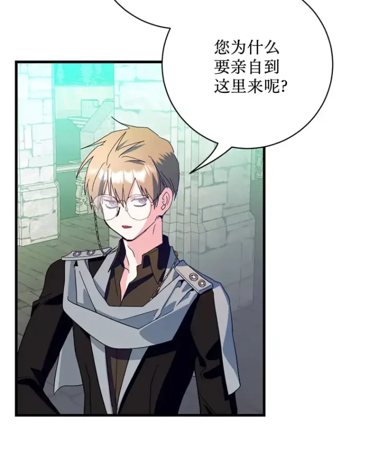 漫画《请痛快地处决我》35.进入宅邸第7张图