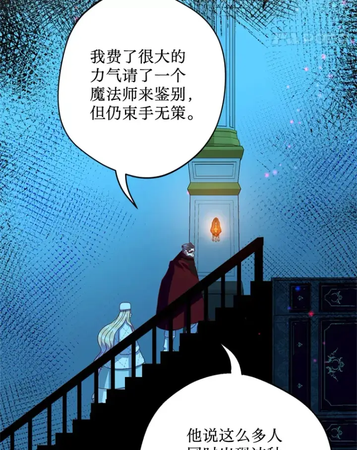 漫画《请痛快地处决我》35.进入宅邸第75张图