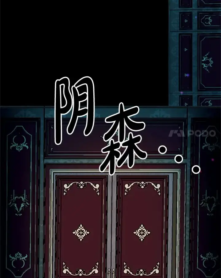 漫画《请痛快地处决我》35.进入宅邸第78张图