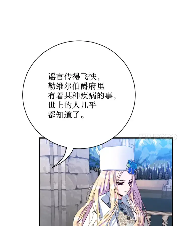 漫画《请痛快地处决我》35.进入宅邸第8张图