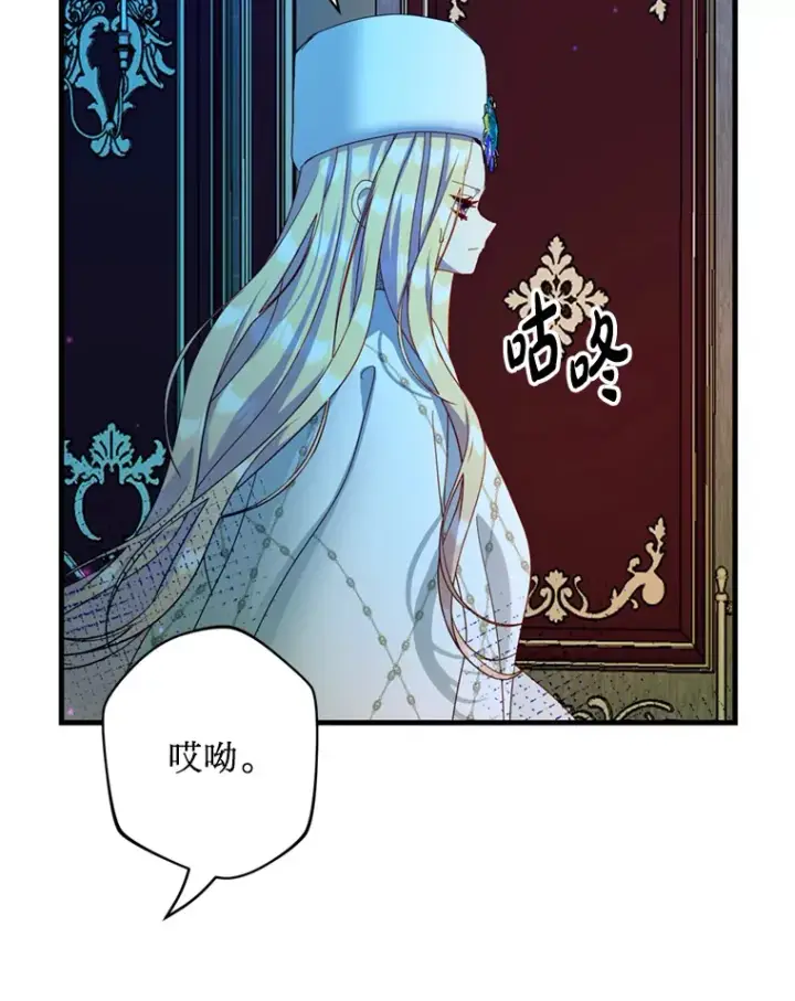 漫画《请痛快地处决我》35.进入宅邸第80张图