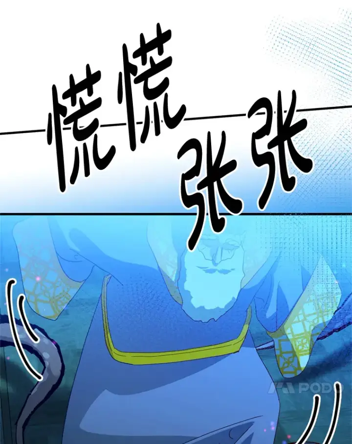 漫画《请痛快地处决我》35.进入宅邸第81张图