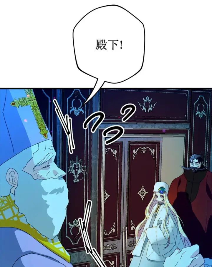 漫画《请痛快地处决我》35.进入宅邸第83张图