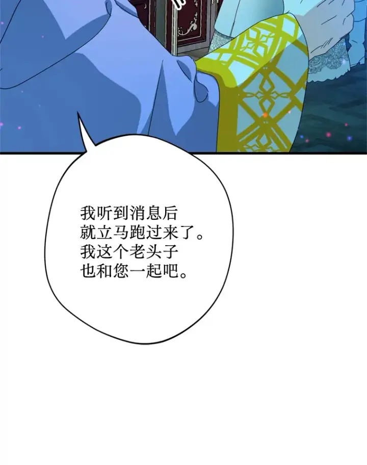 漫画《请痛快地处决我》35.进入宅邸第84张图