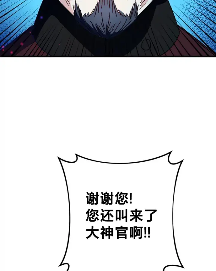 漫画《请痛快地处决我》35.进入宅邸第86张图