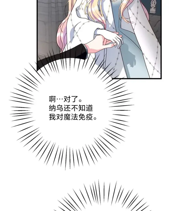 漫画《请痛快地处决我》35.进入宅邸第9张图