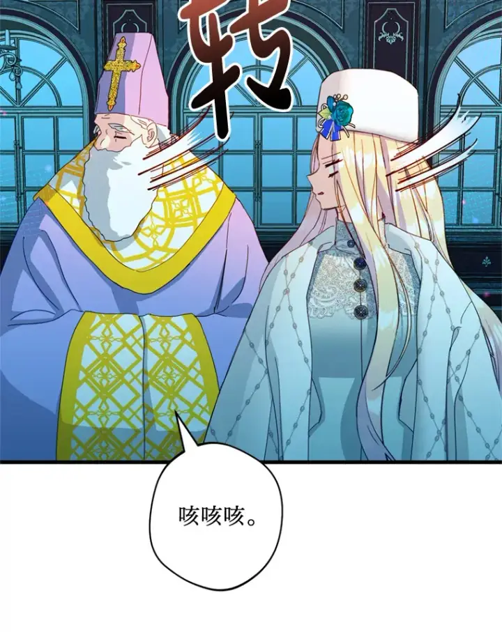 漫画《请痛快地处决我》35.进入宅邸第93张图