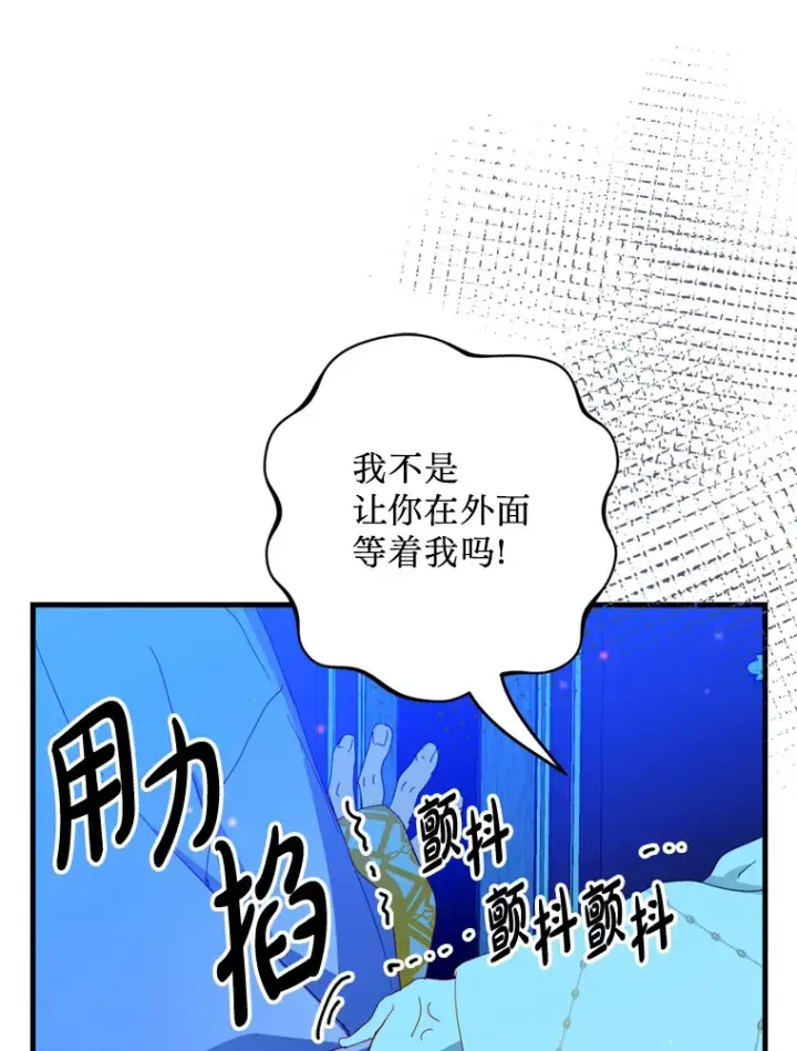 漫画《请痛快地处决我》35.进入宅邸第94张图
