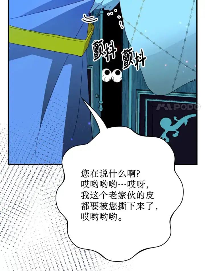 漫画《请痛快地处决我》35.进入宅邸第95张图