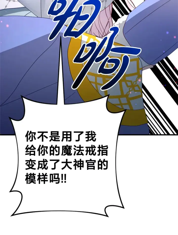 漫画《请痛快地处决我》35.进入宅邸第97张图