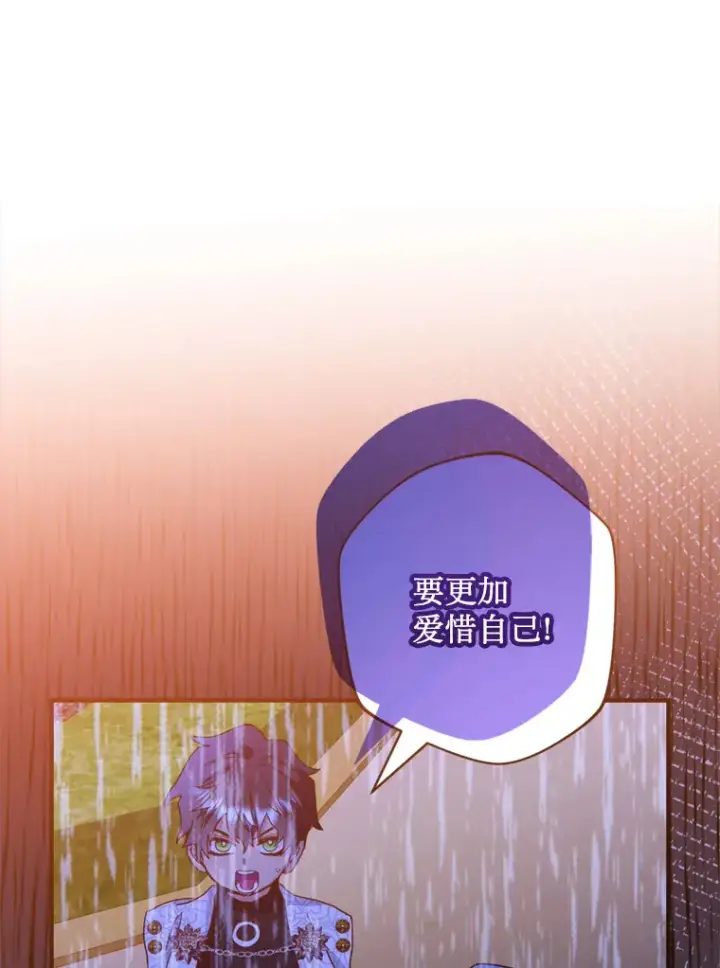 漫画《请痛快地处决我》36.被救出来第105张图