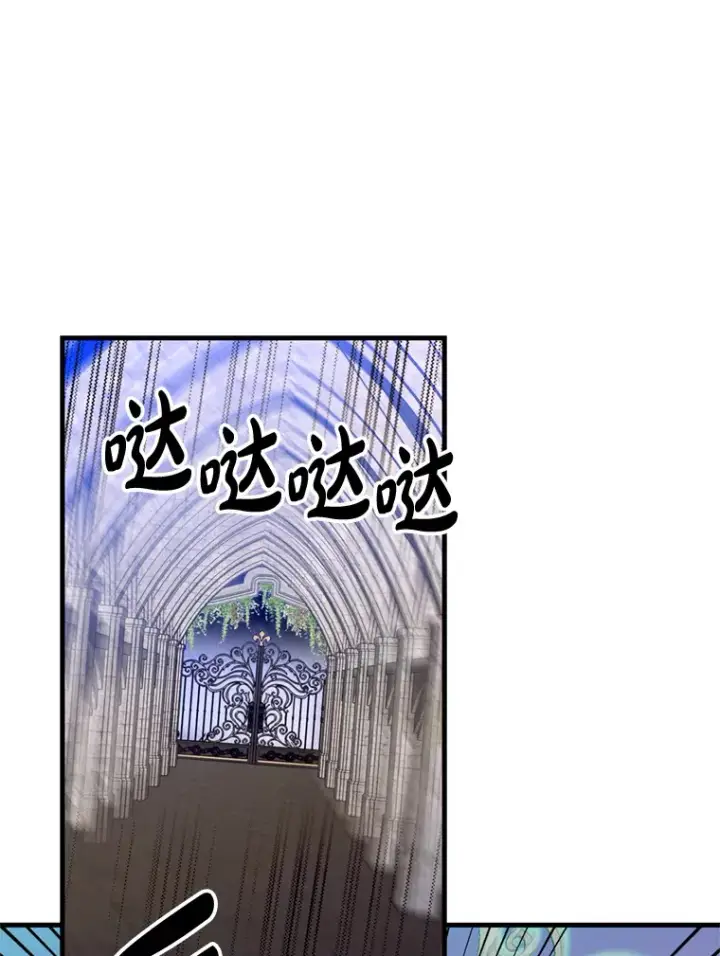 漫画《请痛快地处决我》36.被救出来第13张图