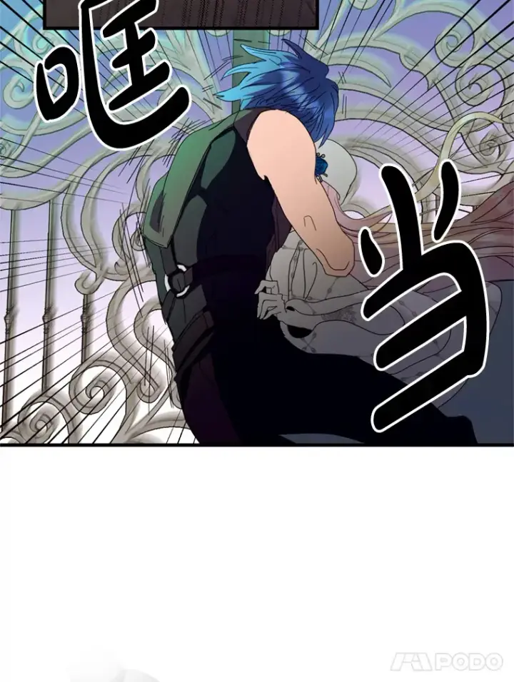 漫画《请痛快地处决我》36.被救出来第14张图