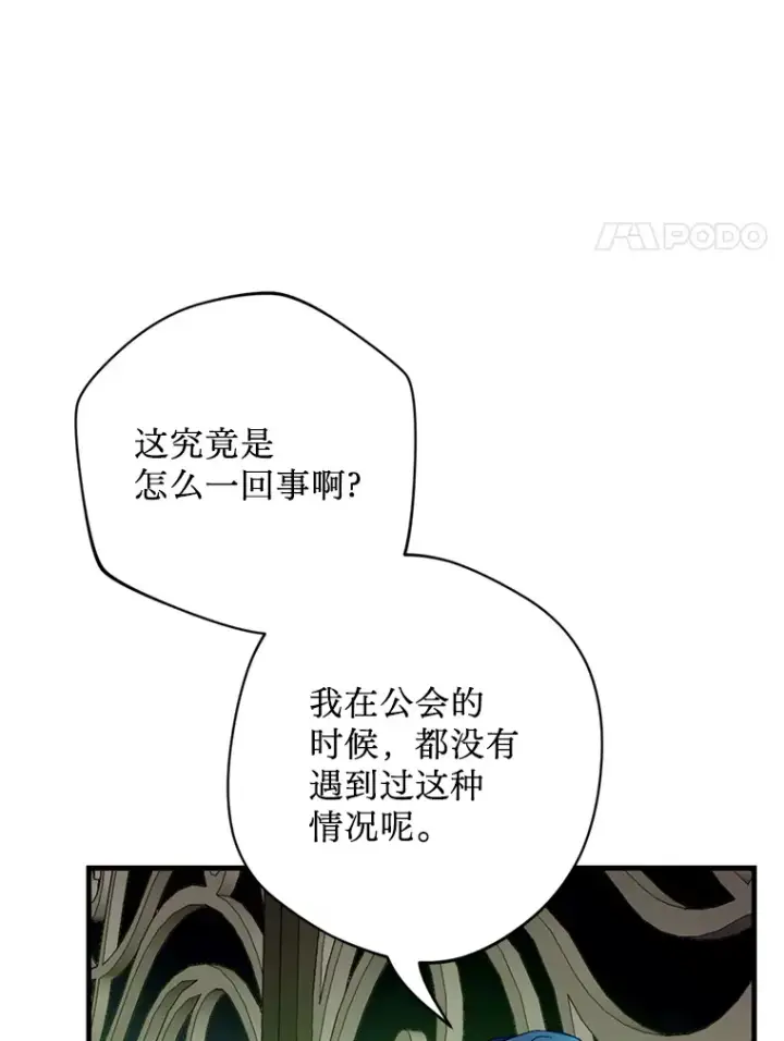 漫画《请痛快地处决我》36.被救出来第17张图