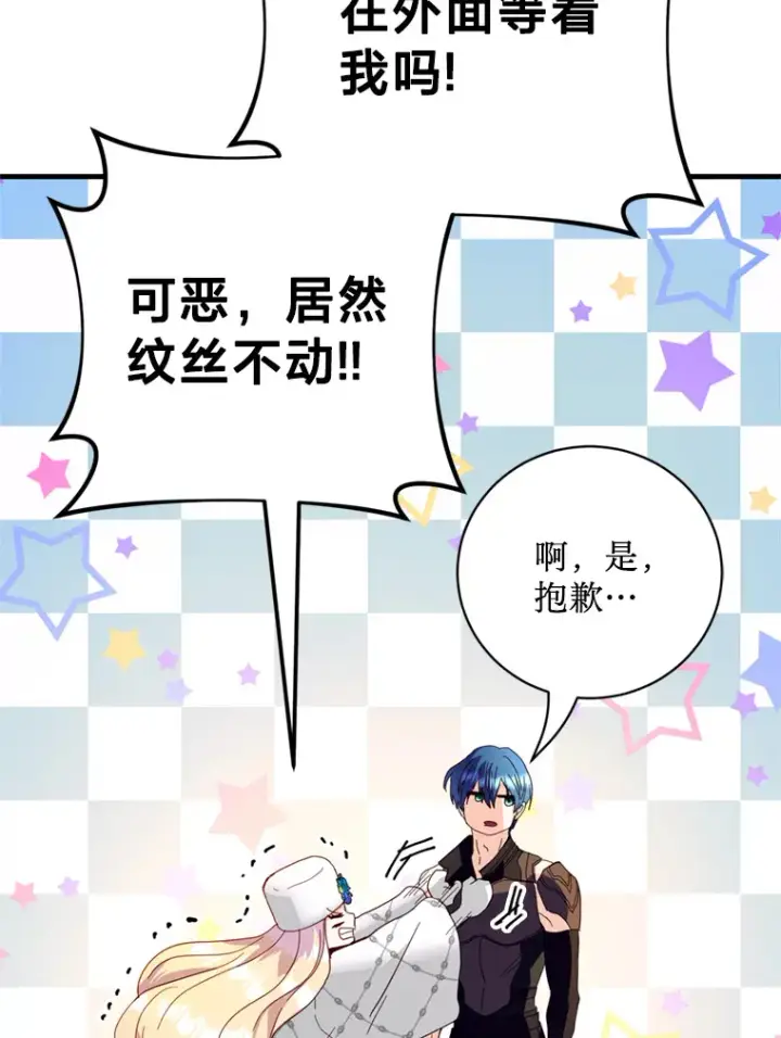 漫画《请痛快地处决我》36.被救出来第19张图