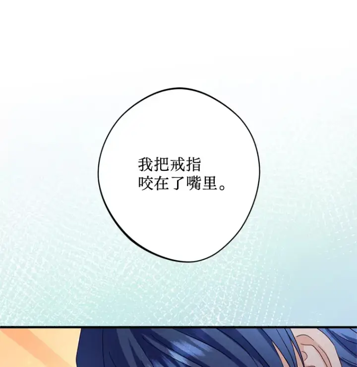 漫画《请痛快地处决我》36.被救出来第23张图