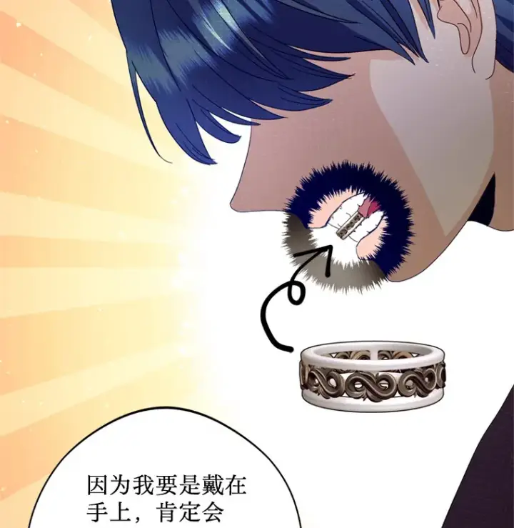 漫画《请痛快地处决我》36.被救出来第24张图